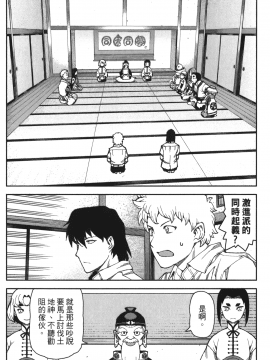 [浜田義一] つぐもも(怪怪守護神) vol.12_Leo_LoliPatron_12_134