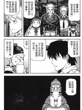 [浜田義一] つぐもも(怪怪守護神) vol.12_Leo_LoliPatron_12_135