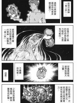 [浜田義一] つぐもも(怪怪守護神) vol.12_Leo_LoliPatron_12_136