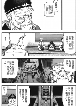 [浜田義一] つぐもも(怪怪守護神) vol.12_Leo_LoliPatron_12_138