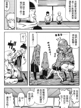 [浜田義一] つぐもも(怪怪守護神) vol.12_Leo_LoliPatron_12_139