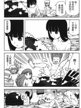 [浜田義一] つぐもも(怪怪守護神) vol.12_Leo_LoliPatron_12_143
