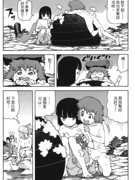 [浜田義一] つぐもも(怪怪守護神) vol.12_Leo_LoliPatron_12_144