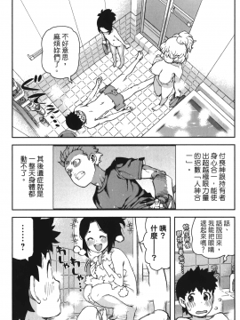 [浜田義一] つぐもも(怪怪守護神) vol.12_Leo_LoliPatron_12_147