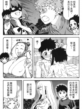 [浜田義一] つぐもも(怪怪守護神) vol.12_Leo_LoliPatron_12_150