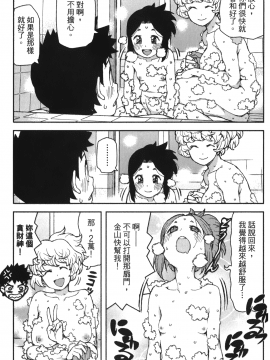 [浜田義一] つぐもも(怪怪守護神) vol.12_Leo_LoliPatron_12_151