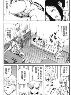 [浜田義一] つぐもも(怪怪守護神) vol.12_Leo_LoliPatron_12_153