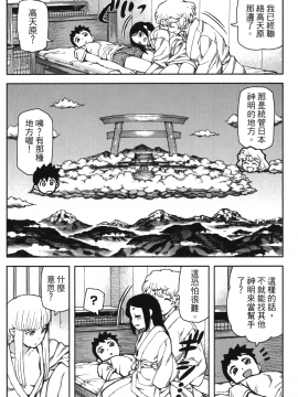 [浜田義一] つぐもも(怪怪守護神) vol.12_Leo_LoliPatron_12_154