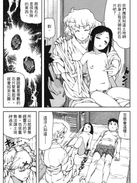 [浜田義一] つぐもも(怪怪守護神) vol.12_Leo_LoliPatron_12_156