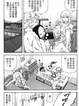 [浜田義一] つぐもも(怪怪守護神) vol.12_Leo_LoliPatron_12_157