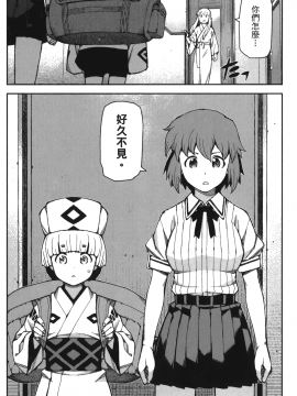 [浜田義一] つぐもも(怪怪守護神) vol.12_Leo_LoliPatron_12_158