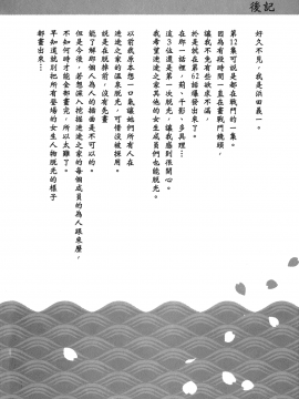 [浜田義一] つぐもも(怪怪守護神) vol.12_Leo_LoliPatron_12_160