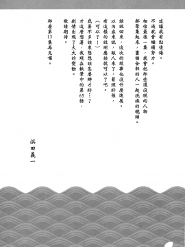 [浜田義一] つぐもも(怪怪守護神) vol.12_Leo_LoliPatron_12_161