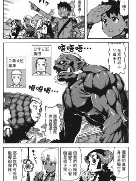 [浜田義一] つぐもも(怪怪守護神) vol.13_Leo_LoliPatron_13_014
