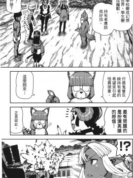 [浜田義一] つぐもも(怪怪守護神) vol.13_Leo_LoliPatron_13_015