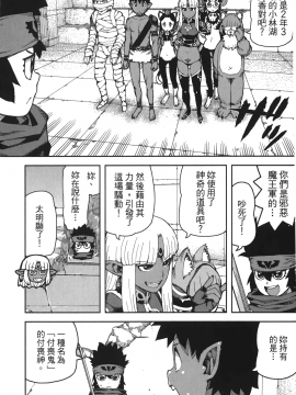 [浜田義一] つぐもも(怪怪守護神) vol.13_Leo_LoliPatron_13_017