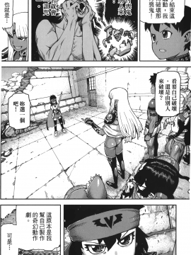 [浜田義一] つぐもも(怪怪守護神) vol.13_Leo_LoliPatron_13_018