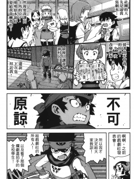 [浜田義一] つぐもも(怪怪守護神) vol.13_Leo_LoliPatron_13_019