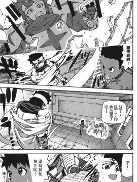 [浜田義一] つぐもも(怪怪守護神) vol.13_Leo_LoliPatron_13_027