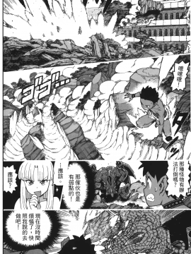 [浜田義一] つぐもも(怪怪守護神) vol.13_Leo_LoliPatron_13_030