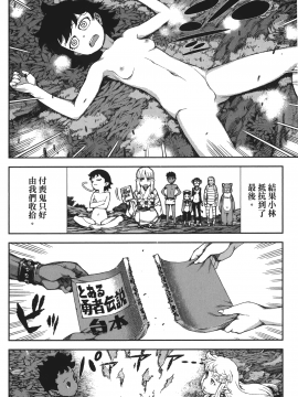 [浜田義一] つぐもも(怪怪守護神) vol.13_Leo_LoliPatron_13_034