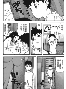 [浜田義一] つぐもも(怪怪守護神) vol.13_Leo_LoliPatron_13_039