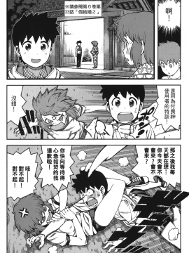 [浜田義一] つぐもも(怪怪守護神) vol.13_Leo_LoliPatron_13_044