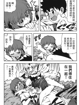 [浜田義一] つぐもも(怪怪守護神) vol.13_Leo_LoliPatron_13_045