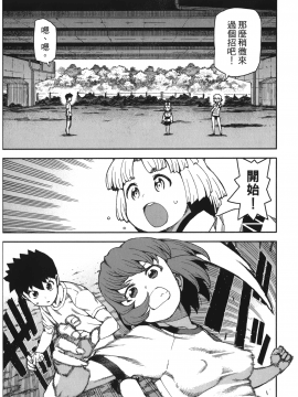 [浜田義一] つぐもも(怪怪守護神) vol.13_Leo_LoliPatron_13_046