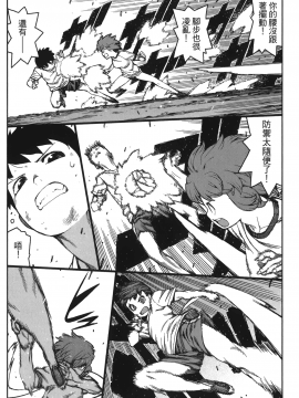 [浜田義一] つぐもも(怪怪守護神) vol.13_Leo_LoliPatron_13_048