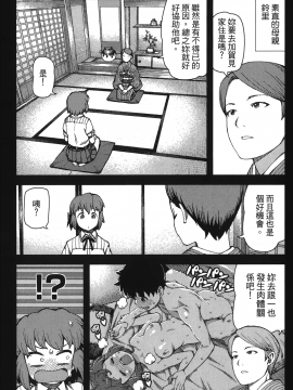 [浜田義一] つぐもも(怪怪守護神) vol.13_Leo_LoliPatron_13_053