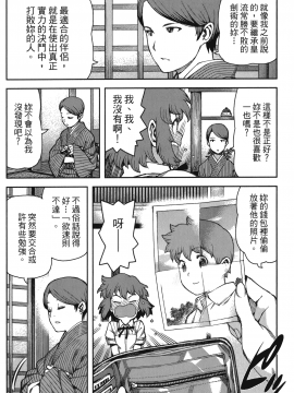 [浜田義一] つぐもも(怪怪守護神) vol.13_Leo_LoliPatron_13_054