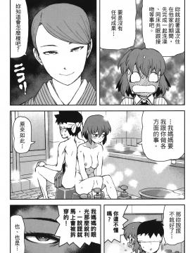 [浜田義一] つぐもも(怪怪守護神) vol.13_Leo_LoliPatron_13_055