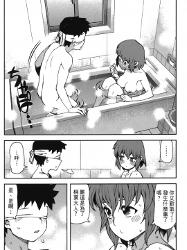 [浜田義一] つぐもも(怪怪守護神) vol.13_Leo_LoliPatron_13_058