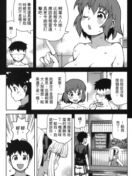 [浜田義一] つぐもも(怪怪守護神) vol.13_Leo_LoliPatron_13_061