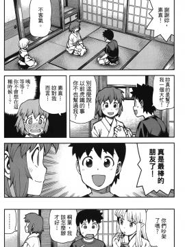 [浜田義一] つぐもも(怪怪守護神) vol.13_Leo_LoliPatron_13_062