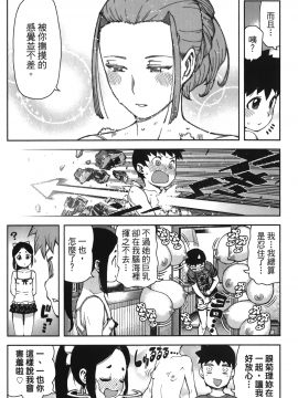 [浜田義一] つぐもも(怪怪守護神) vol.13_Leo_LoliPatron_13_066