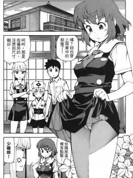 [浜田義一] つぐもも(怪怪守護神) vol.13_Leo_LoliPatron_13_068