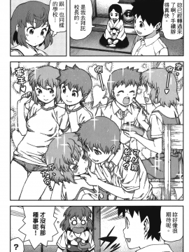 [浜田義一] つぐもも(怪怪守護神) vol.13_Leo_LoliPatron_13_069