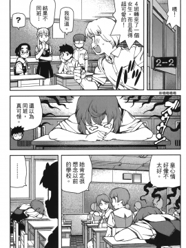 [浜田義一] つぐもも(怪怪守護神) vol.13_Leo_LoliPatron_13_071