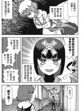 [浜田義一] つぐもも(怪怪守護神) vol.13_Leo_LoliPatron_13_072