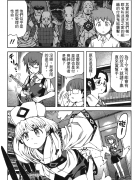 [浜田義一] つぐもも(怪怪守護神) vol.13_Leo_LoliPatron_13_075