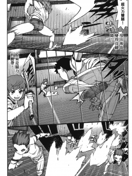 [浜田義一] つぐもも(怪怪守護神) vol.13_Leo_LoliPatron_13_085