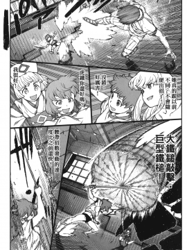 [浜田義一] つぐもも(怪怪守護神) vol.13_Leo_LoliPatron_13_087