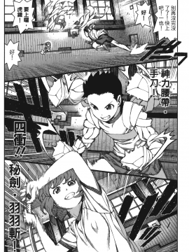 [浜田義一] つぐもも(怪怪守護神) vol.13_Leo_LoliPatron_13_088