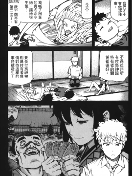 [浜田義一] つぐもも(怪怪守護神) vol.13_Leo_LoliPatron_13_095