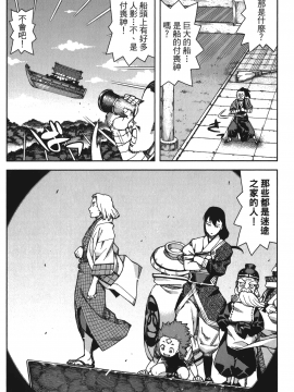[浜田義一] つぐもも(怪怪守護神) vol.13_Leo_LoliPatron_13_108
