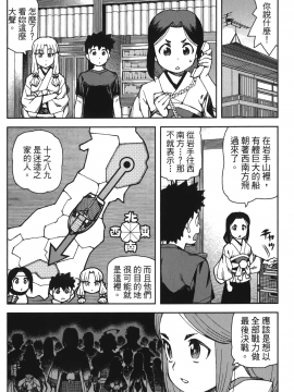 [浜田義一] つぐもも(怪怪守護神) vol.13_Leo_LoliPatron_13_110