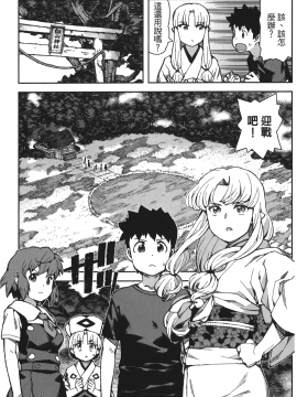 [浜田義一] つぐもも(怪怪守護神) vol.13_Leo_LoliPatron_13_111
