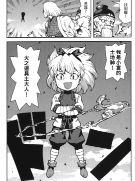 [浜田義一] つぐもも(怪怪守護神) vol.13_Leo_LoliPatron_13_115